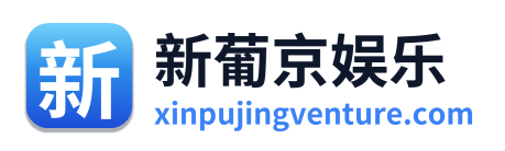 新葡京娱乐